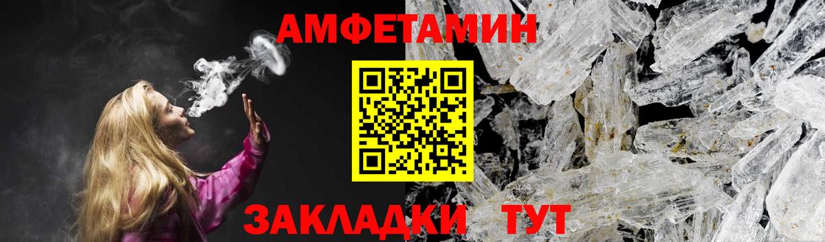 АМФЕТАМИН 98%  Вход с VPN  Новосибирск 