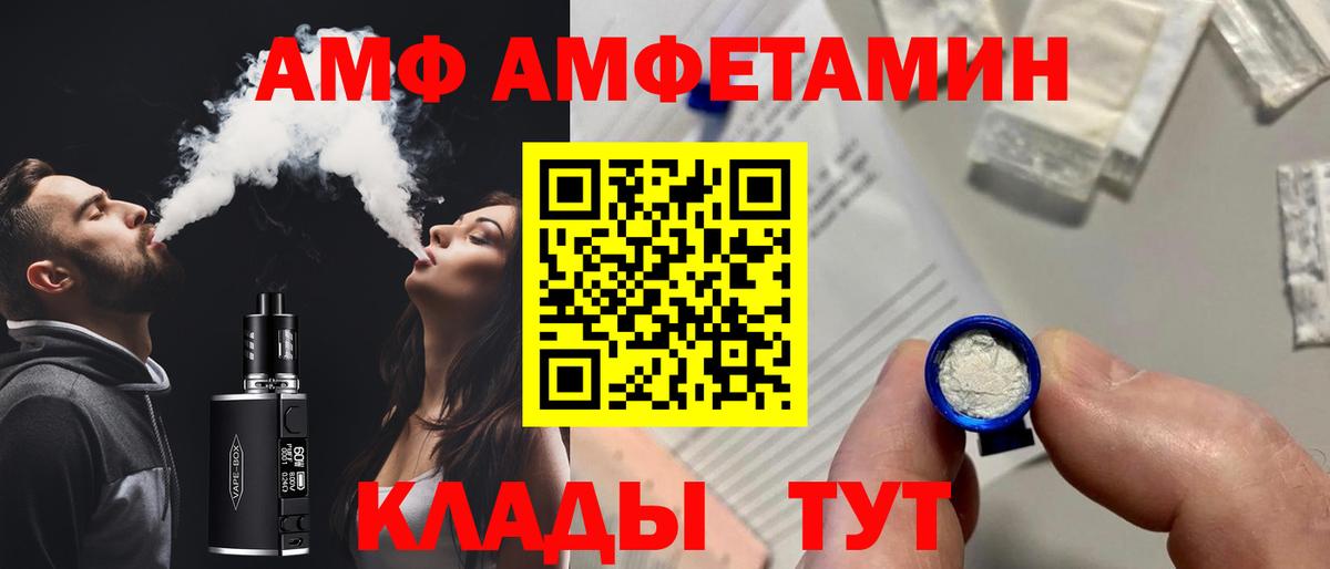 АМФЕТАМИН Розовый Новосибирск