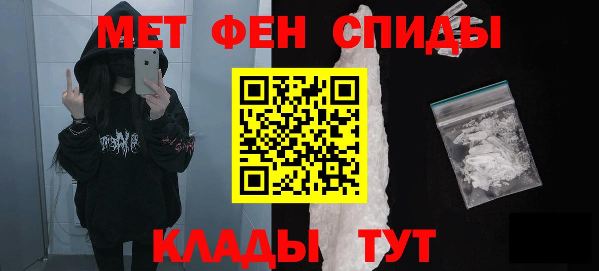 Амфетамин Розовый Новосибирск