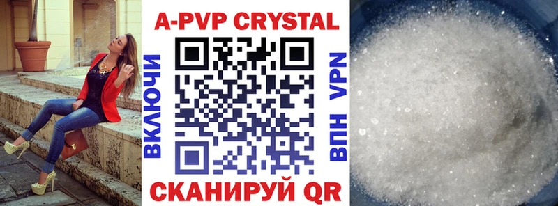 купить наркотики цена  Новосибирск  hydra ссылка  Alpha-PVP СК 
