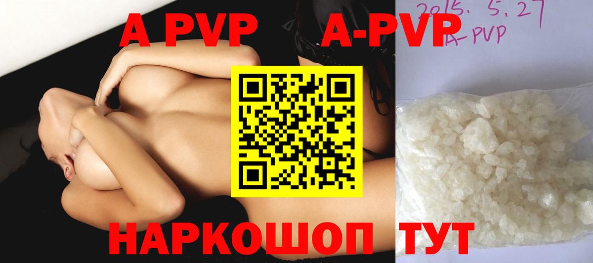 Новосибирск  Alpha-PVP кристаллы  Alpha PVP Crystall  Вход с VPN  A PVP СК КРИС 