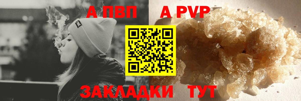 Новосибирск  Alpha PVP  Альфа ПВП кристаллы  Вход с VPN  Alfa_PVP крисы CK 
