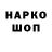 Кодеин напиток Lean (лин) shame99100