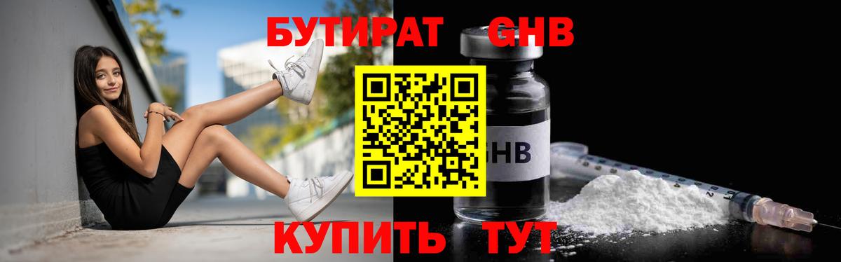 Бутират оксана  Вход с VPN  Бутират  Новосибирск 
