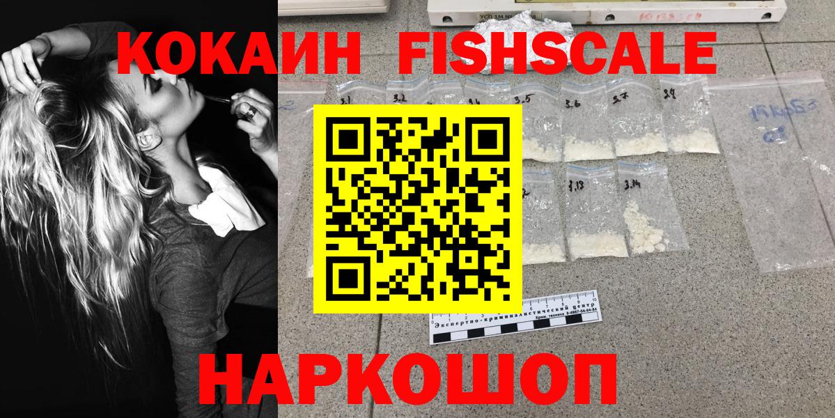 Cocaine Колумбийский Новосибирск