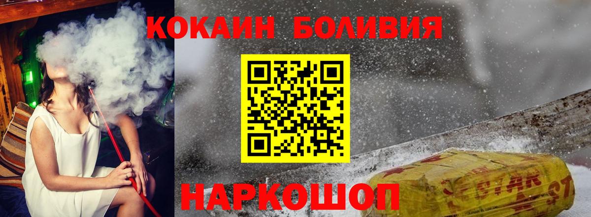КОКАИН  Cocaine 97%  Новосибирск  Вход с VPN  продажа наркотиков  Cocaine VHQ 