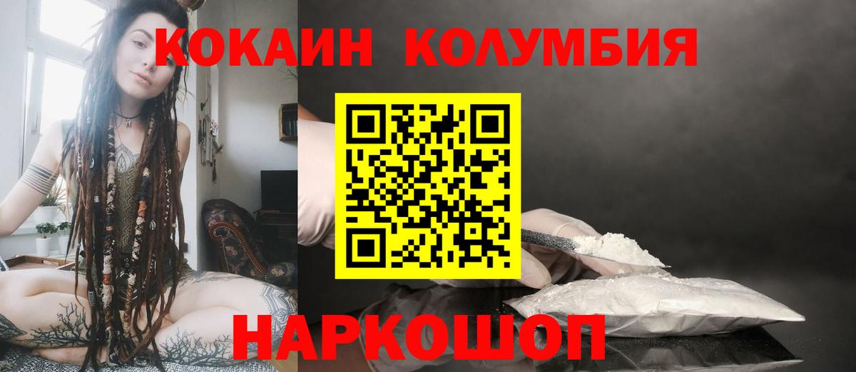 COCAIN 98%  Cocaine  Кокаин 97%  Новосибирск  Вход с VPN 
