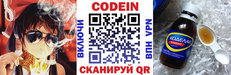 где продают наркотики  Новосибирск  Кодеин Purple Drank 
