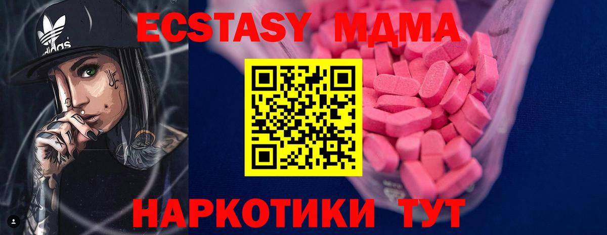 Ecstasy XTC Новосибирск