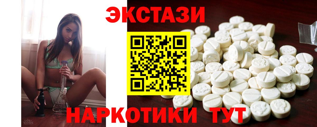 Экстази 99% Новосибирск