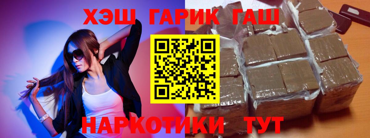 Гашиш  Вход с VPN  Новосибирск  Гашиш Premium 