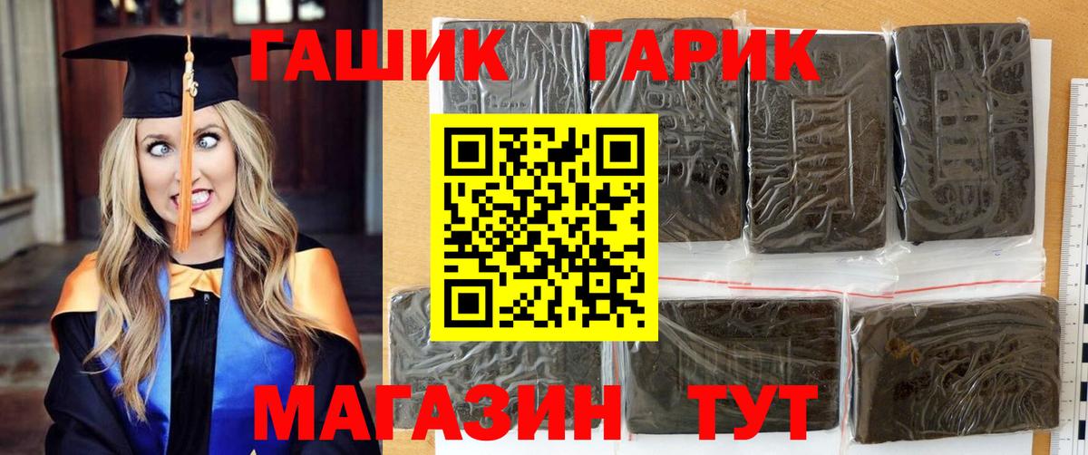 ГАШ hashish  Вход с VPN  ГАШИШ VHQ  Новосибирск 