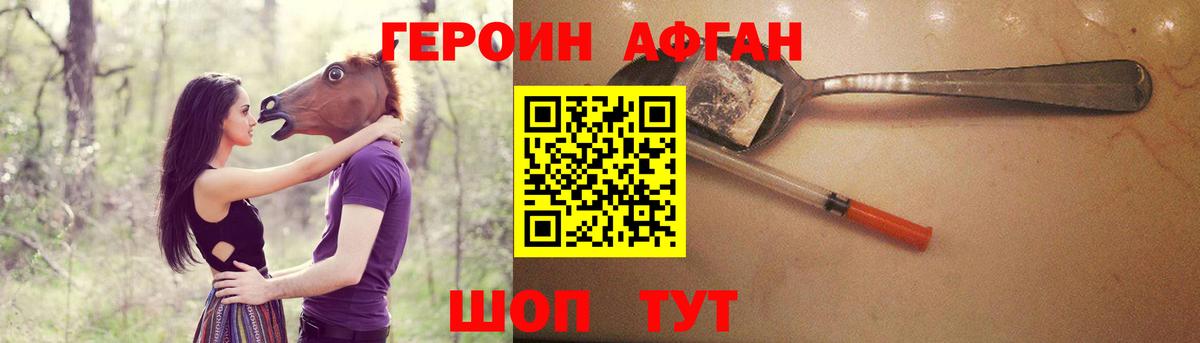 Героин гречка Новосибирск