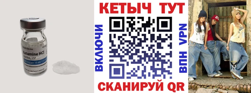 Кетамин VHQ Новосибирск