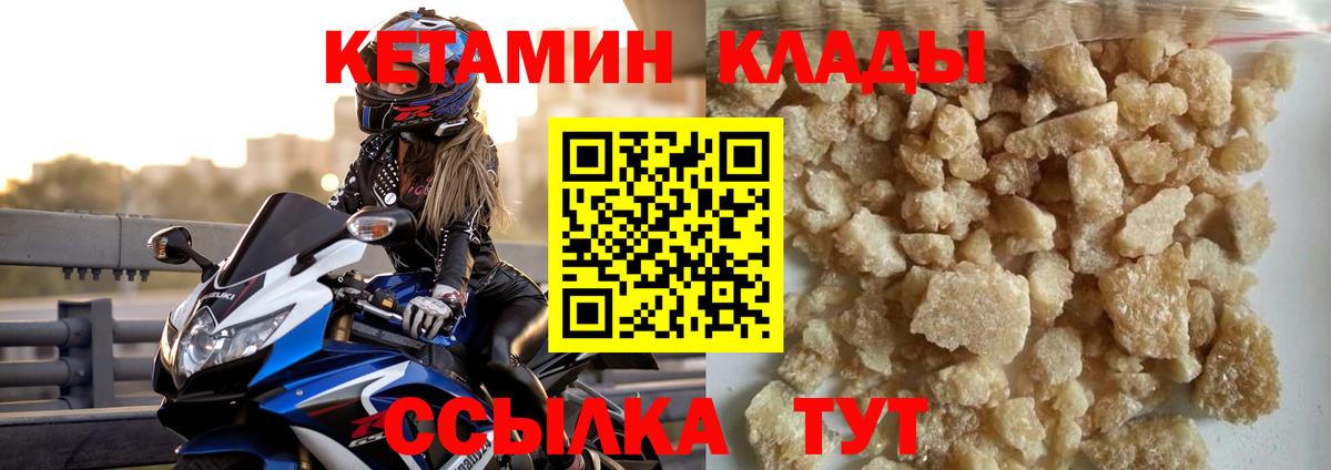 Новосибирск  Кетамин ketamine  Вход с VPN 