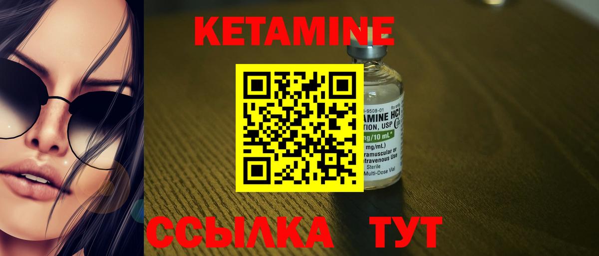 КЕТАМИН VHQ  Кетамин ketamine  Вход с VPN  Новосибирск 