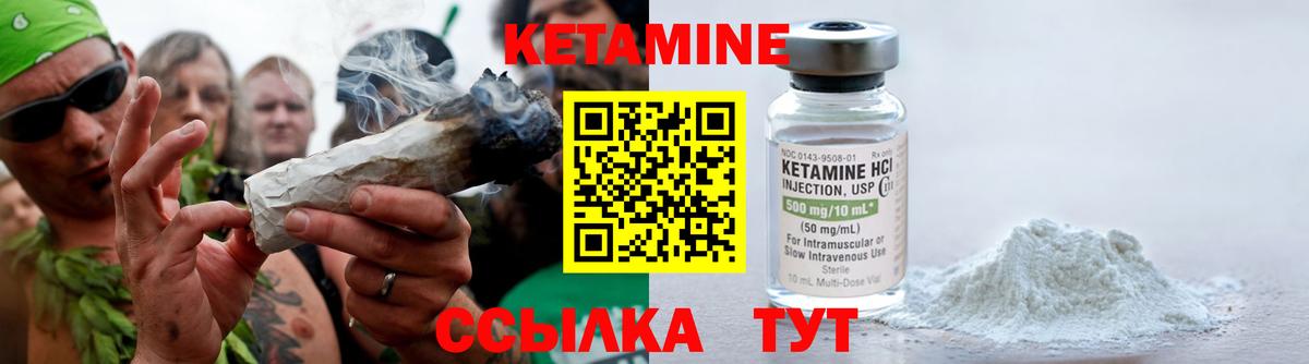 КЕТАМИН VHQ Новосибирск