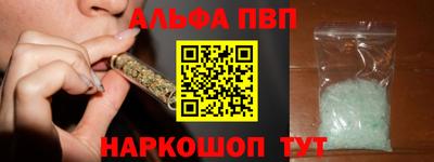 альфа пвп VHQ Обнинск