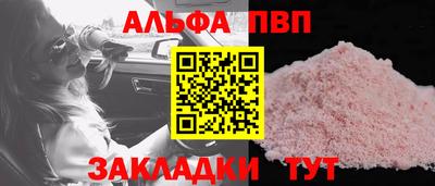 альфа пвп VHQ Обнинск