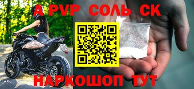 альфа пвп VHQ Обнинск