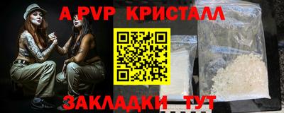 альфа пвп VHQ Обнинск