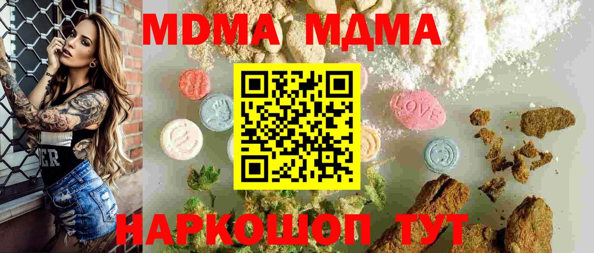 Новосибирск  MDMA кристаллы  Вход с VPN  MDMA кристаллы 