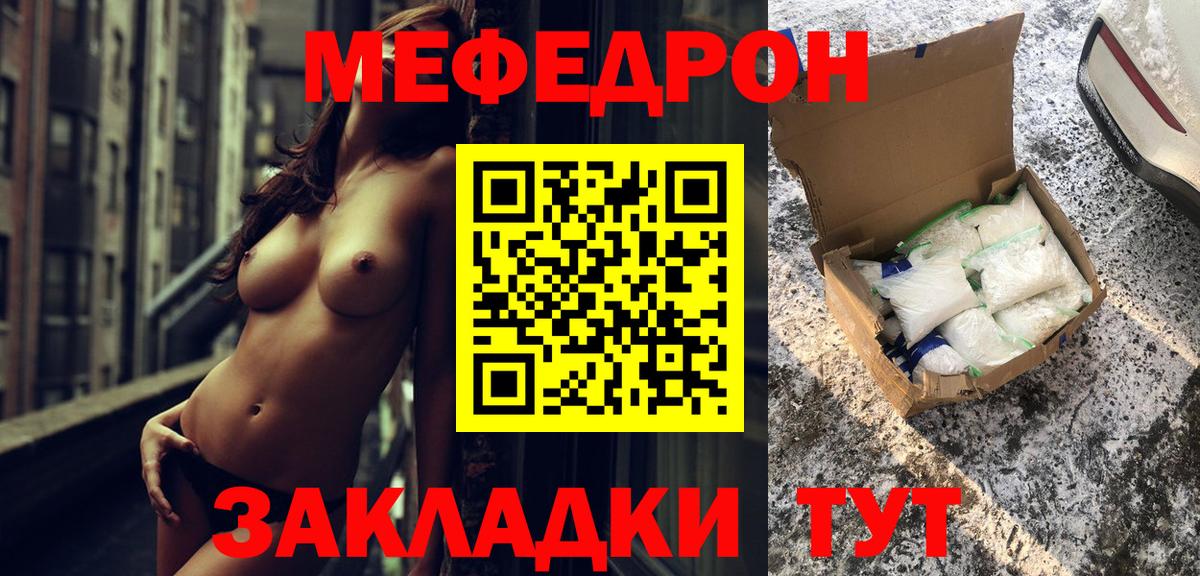 Мефедрон  Мефедрон  Новосибирск  Мефедрон мука  Вход с VPN  МЕФ VHQ 