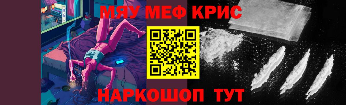 Меф VHQ  Мефедрон 4 MMC  МЕФ  Вход с VPN  Новосибирск 