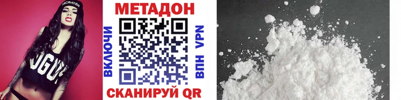 МЕТАДОН кристалл  купить   mega онион  Новосибирск 