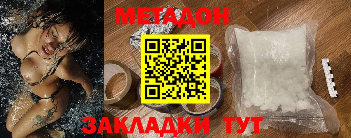 купить  сайты  Метадон белоснежный  Вход с VPN  Метадон methadone  Новосибирск 