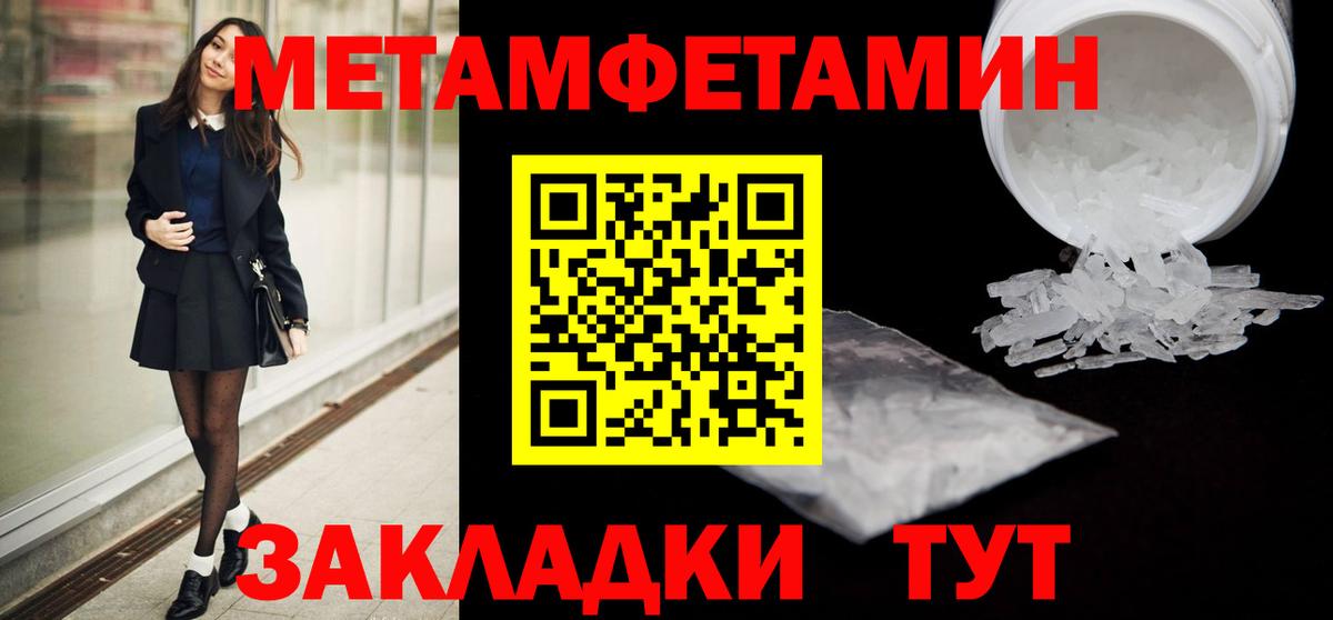 Новосибирск  ЛЁД  Вход с VPN  Первитин мет 