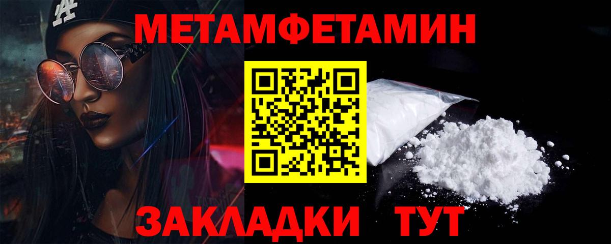 Метамфетамин мет Новосибирск