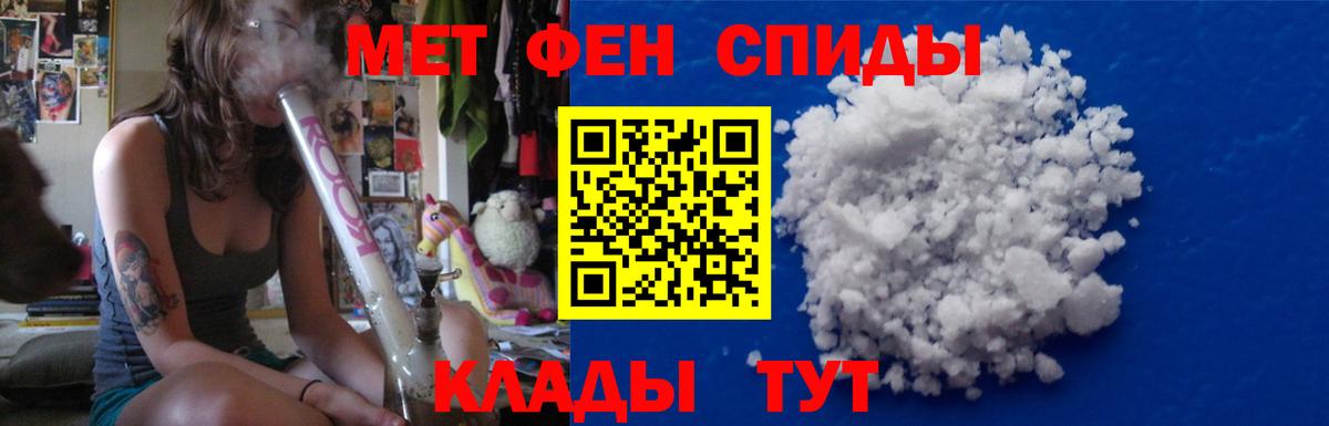 Метамфетамин мет Новосибирск