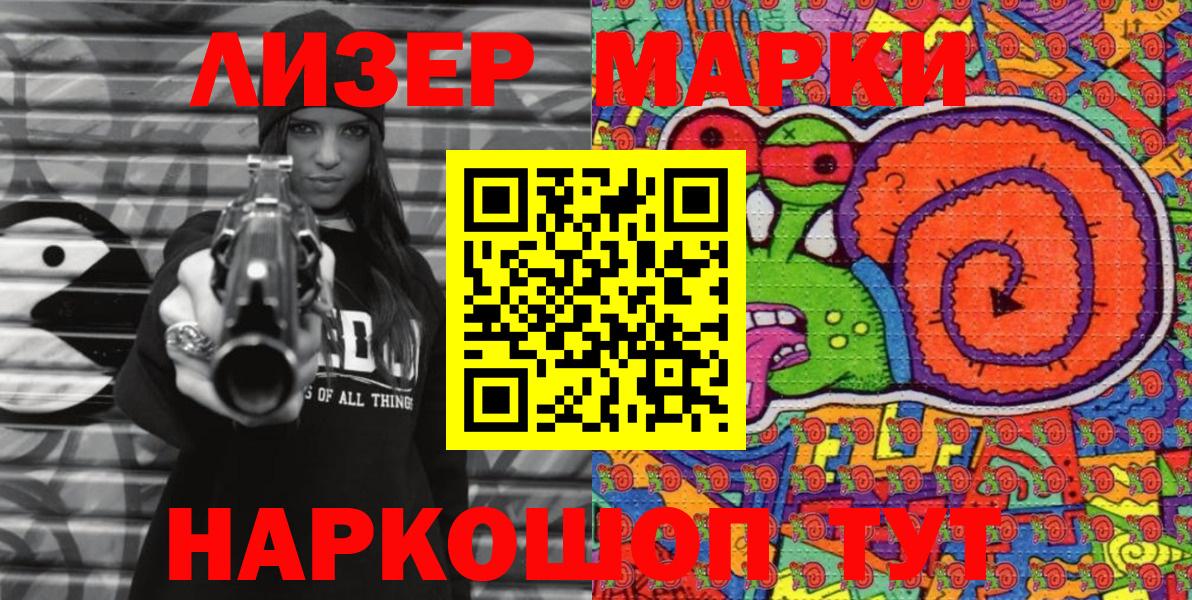 Марки NBOMe 1,5мг  Вход с VPN  25-NBOMe  Новосибирск 