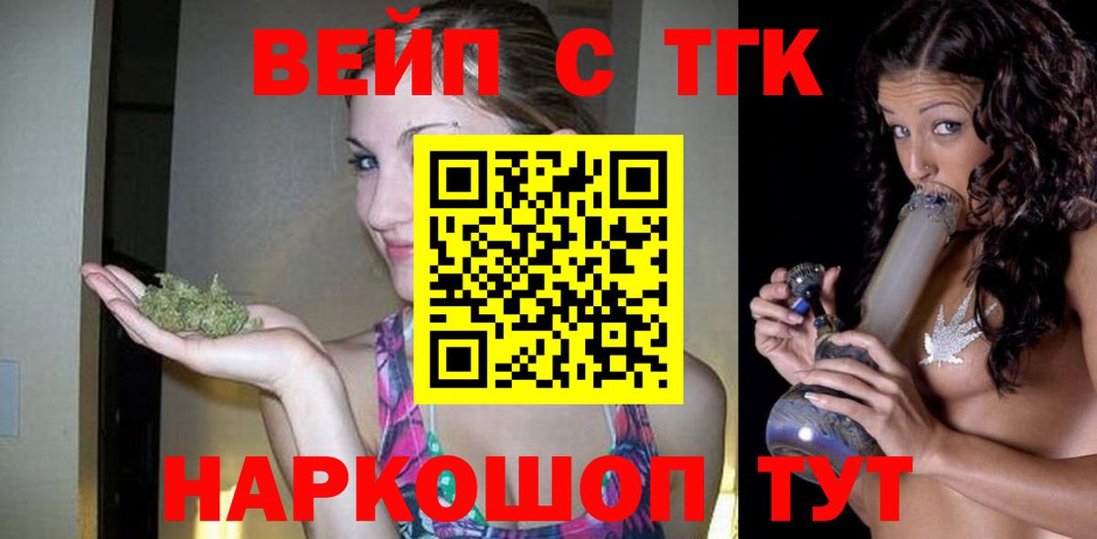 Новосибирск  Дистиллят ТГК THC oil  Вход с VPN  ТГК жижа 