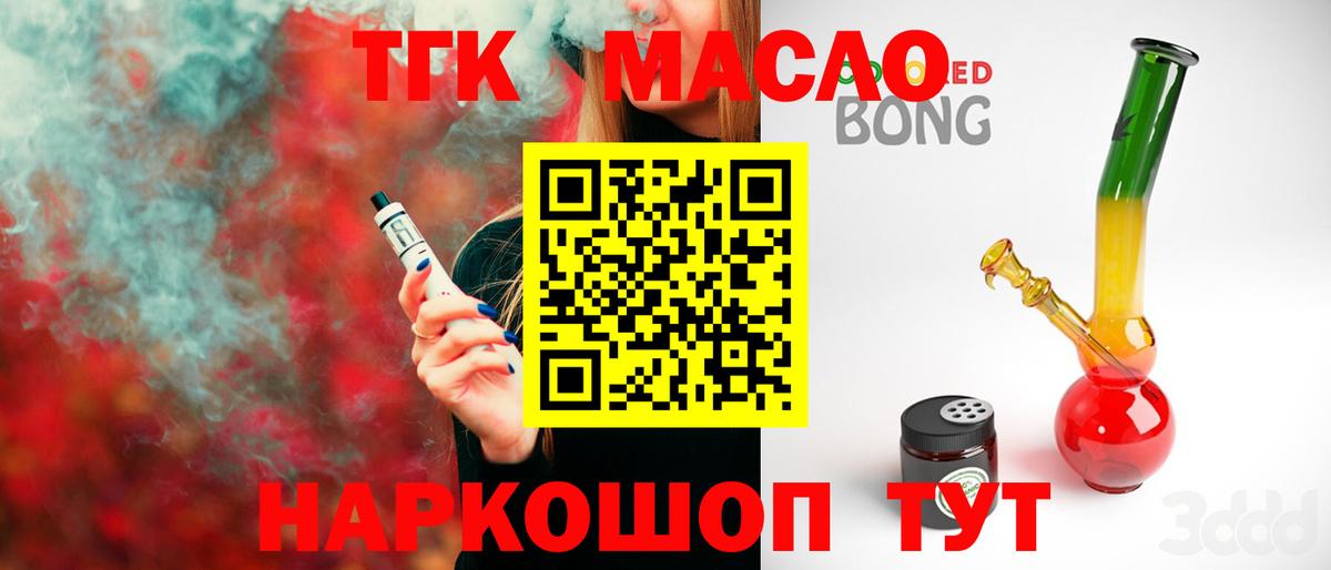 Дистиллят ТГК жижа Новосибирск