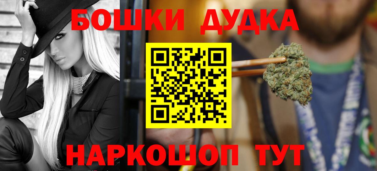 Бошки марихуана планчик  Шишки марихуана план  Вход с VPN  Конопля гибрид  Новосибирск 